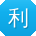 利记娱乐42188点com